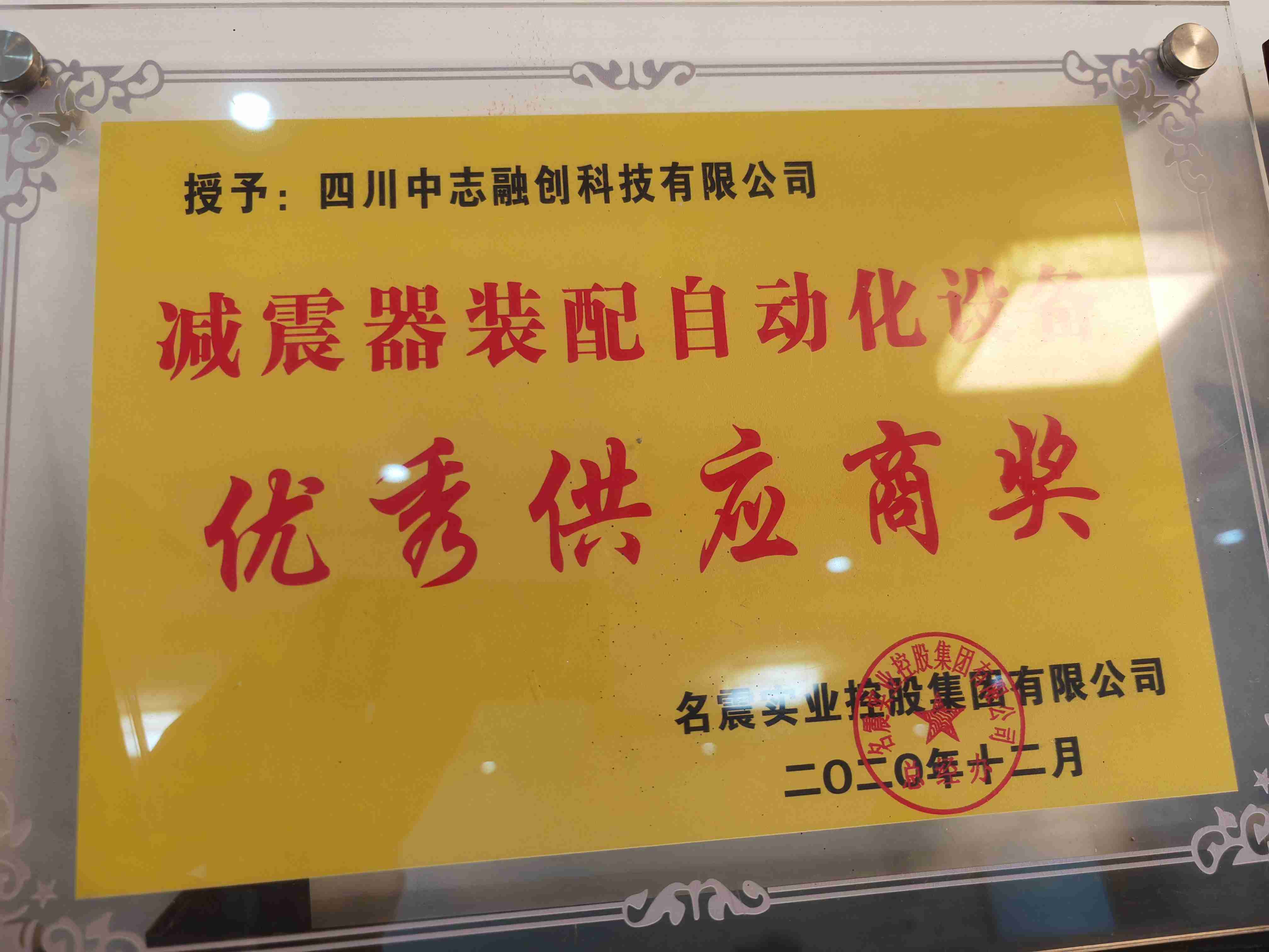 奖牌